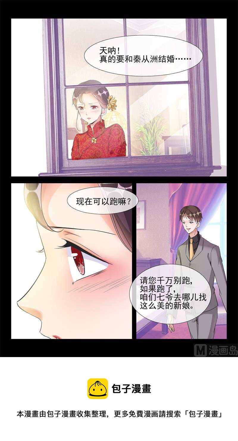 婚礼前夕8