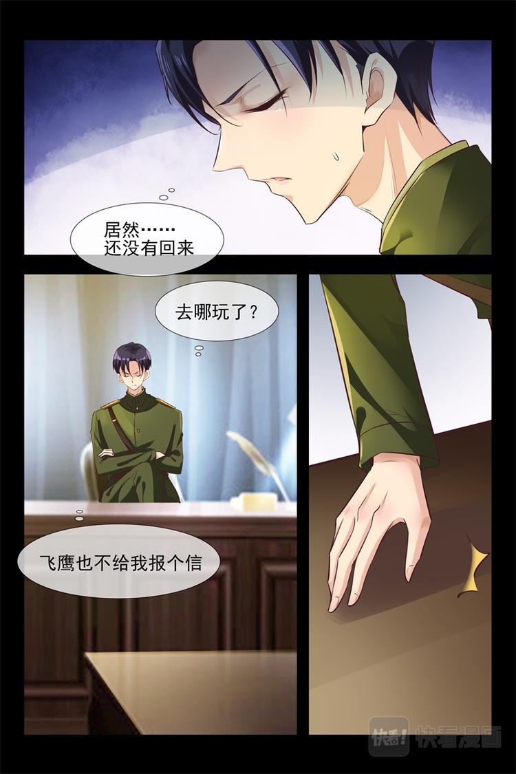 第118话 惊喜7