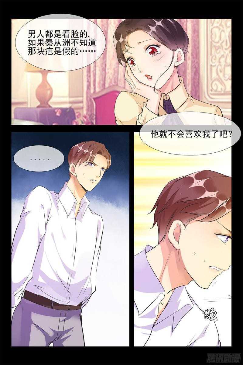 第57话 让我们滚5