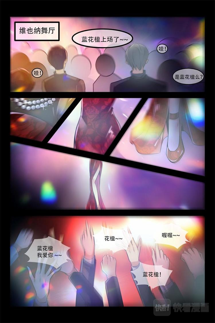 第1话 维也纳夜总会4