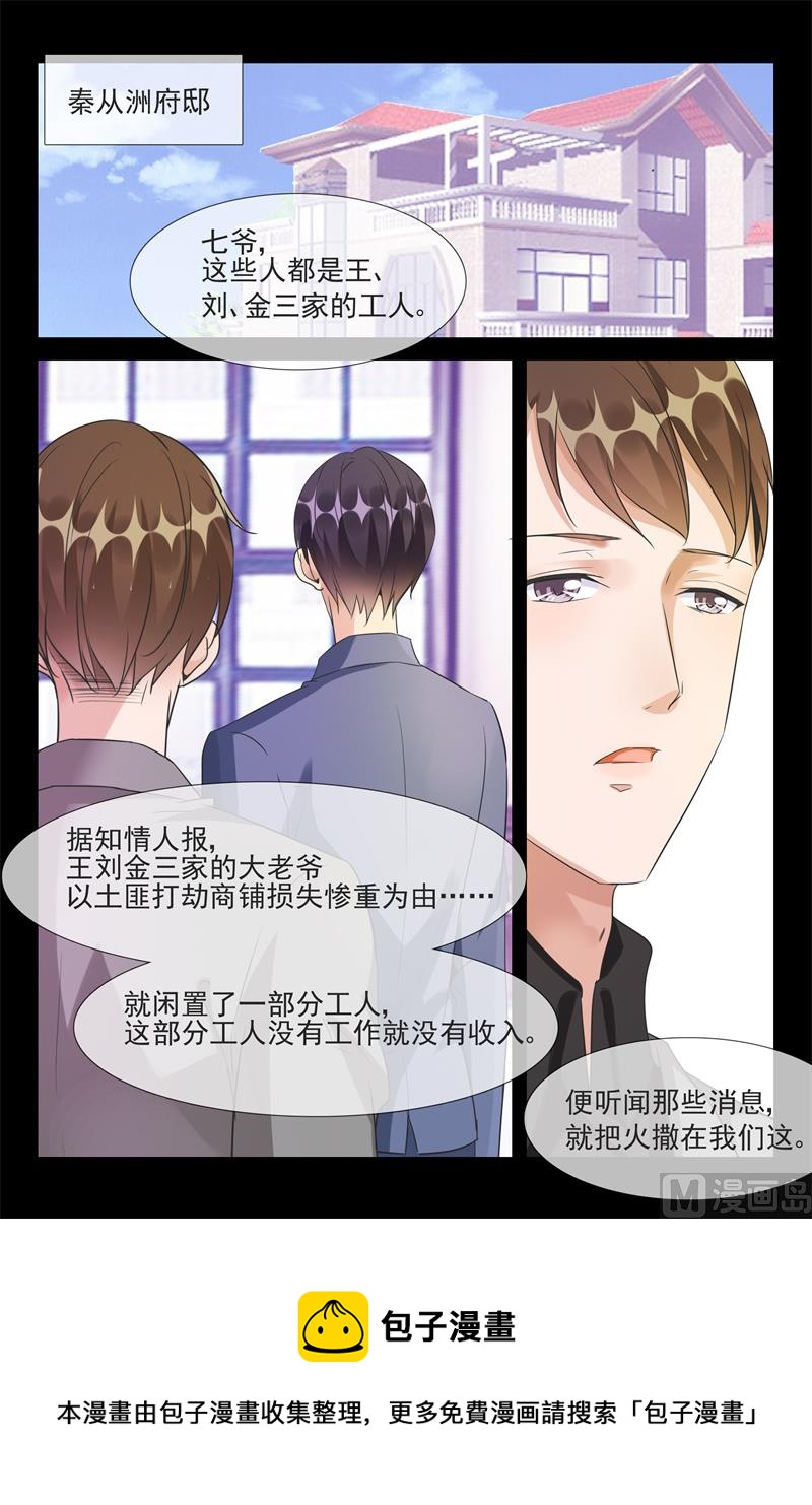 秦从洲的化解4
