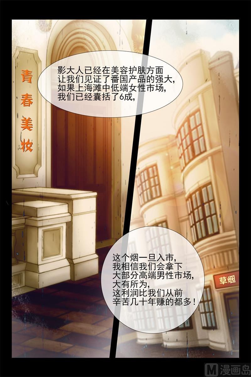 这个女人不简单3