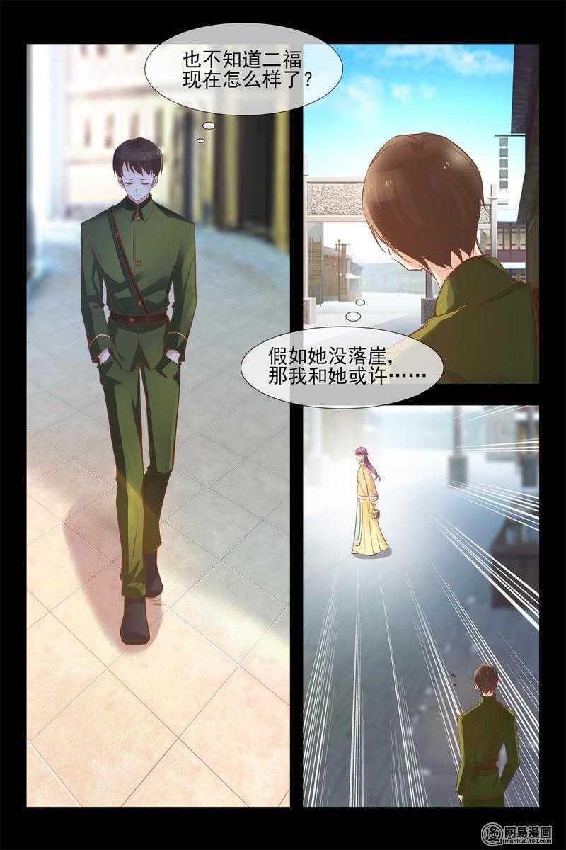 第144话 找到二福3