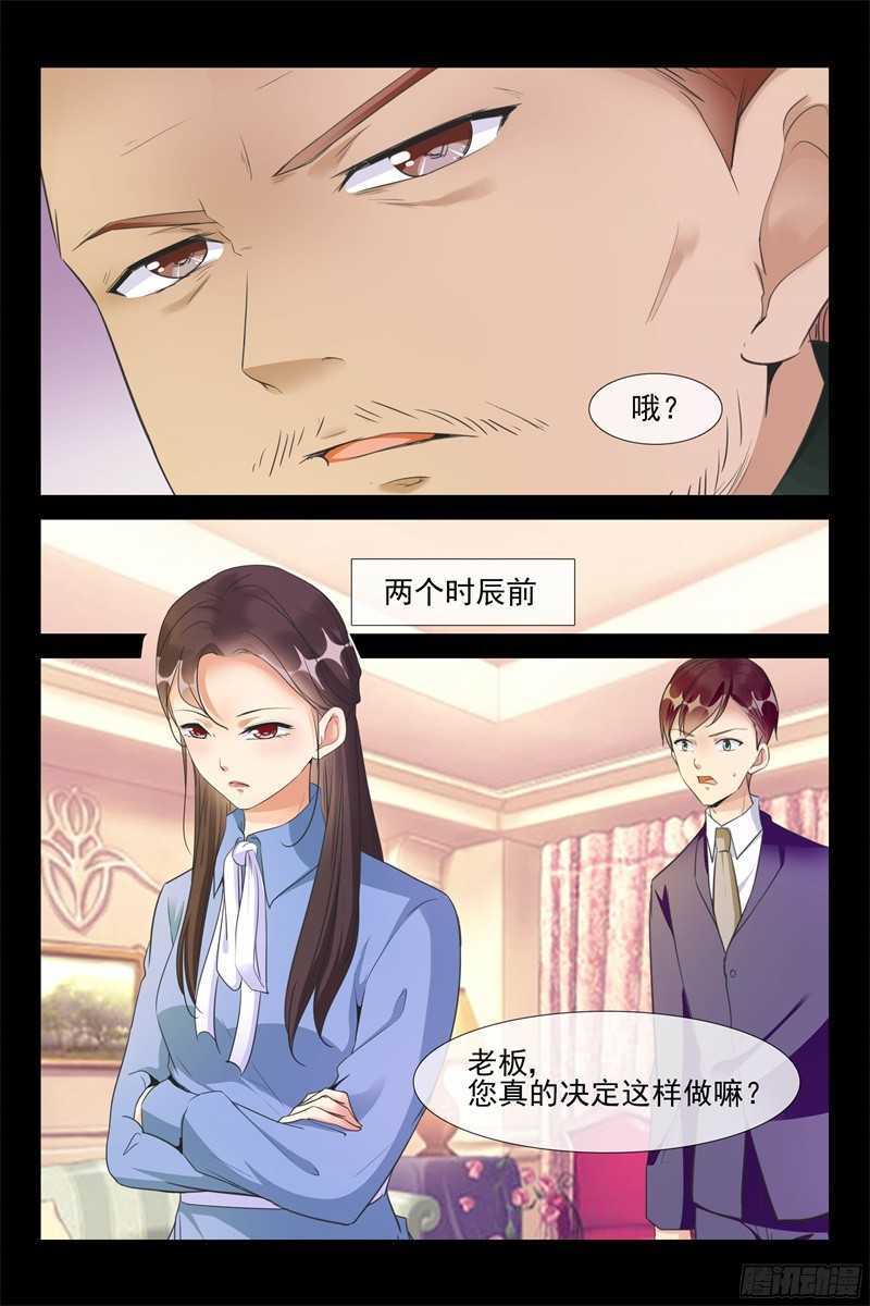 第66话 趁火打劫4