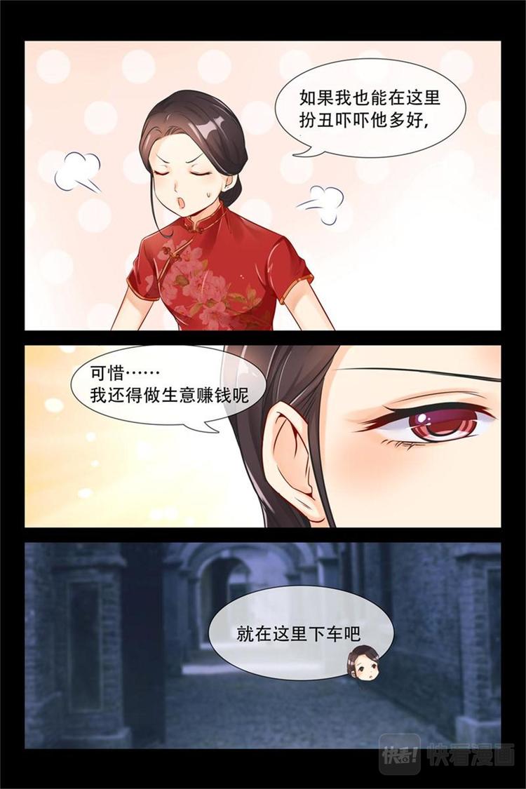 第8话 果然是她13