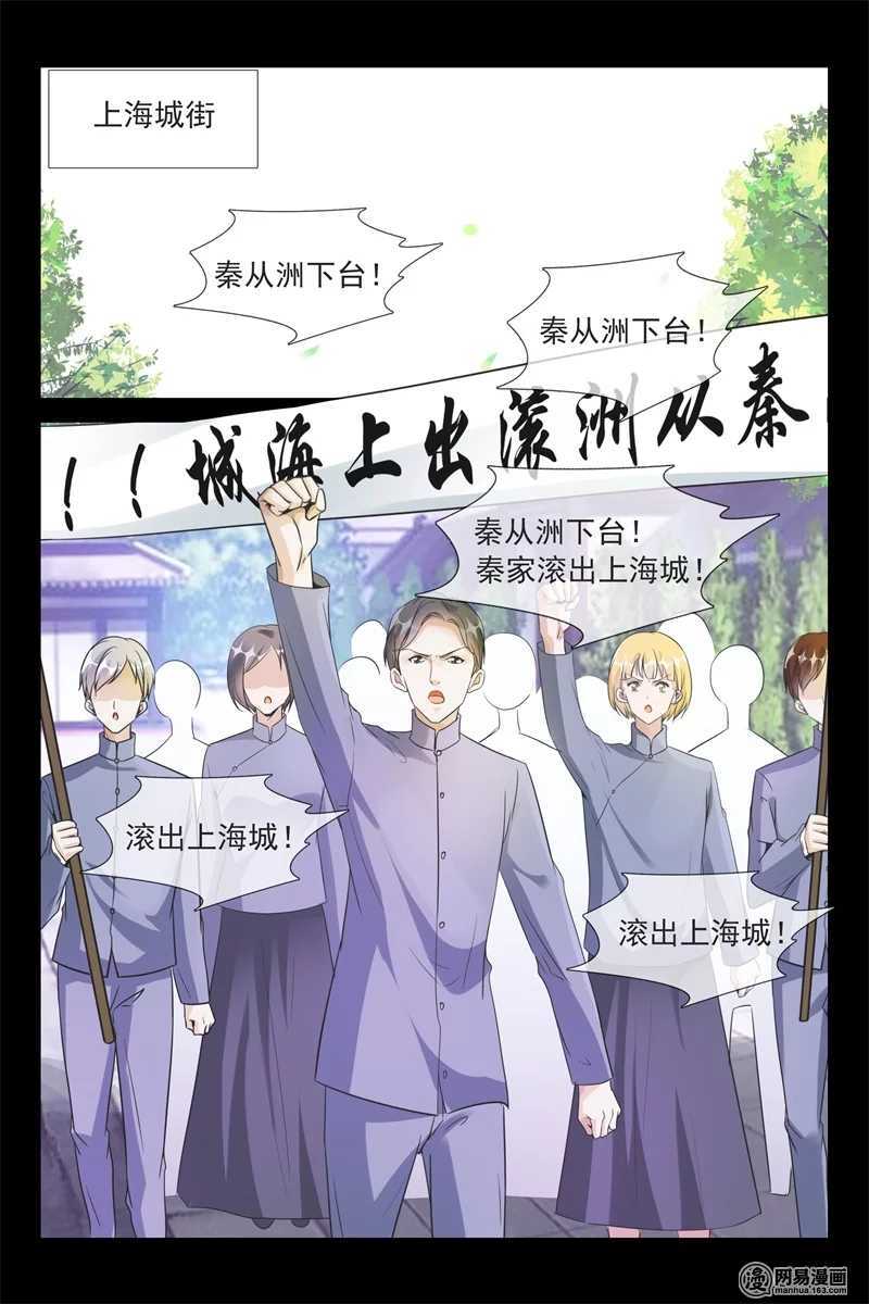 第59话 抓捕月柔9