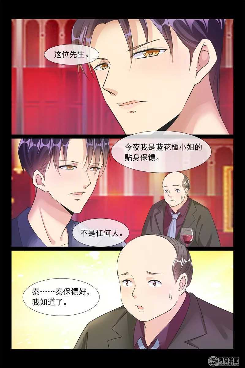 第91话 我的夫人3
