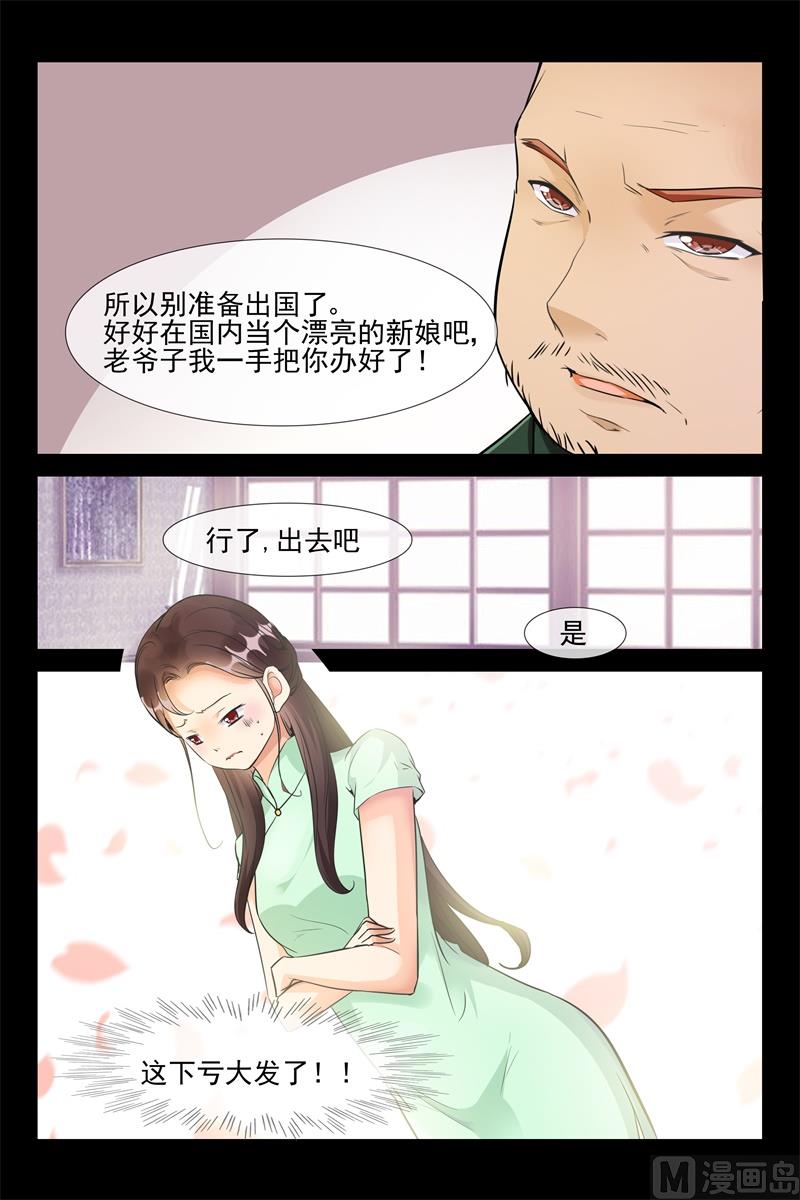 和你过一辈子3