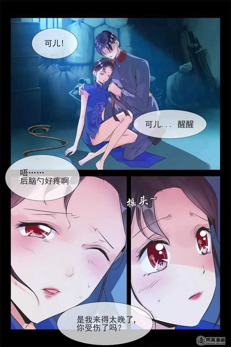 第53话 绑架7