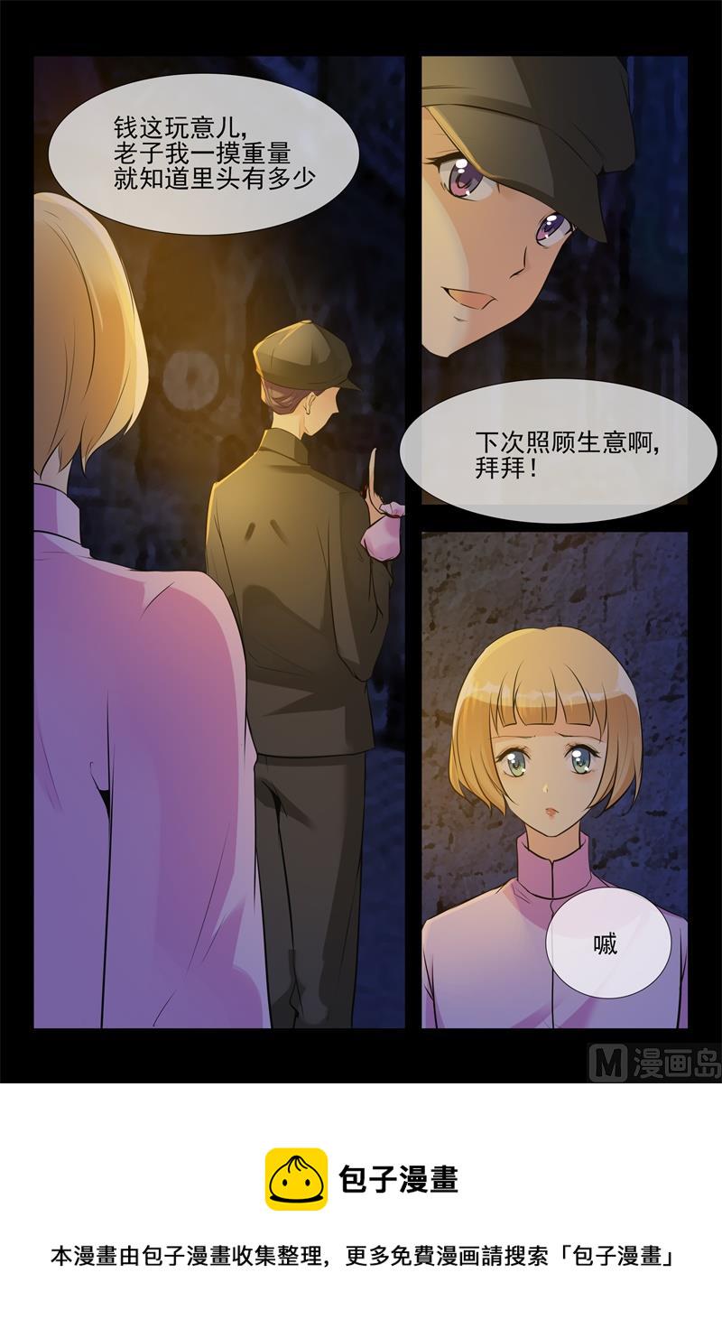 阴谋9