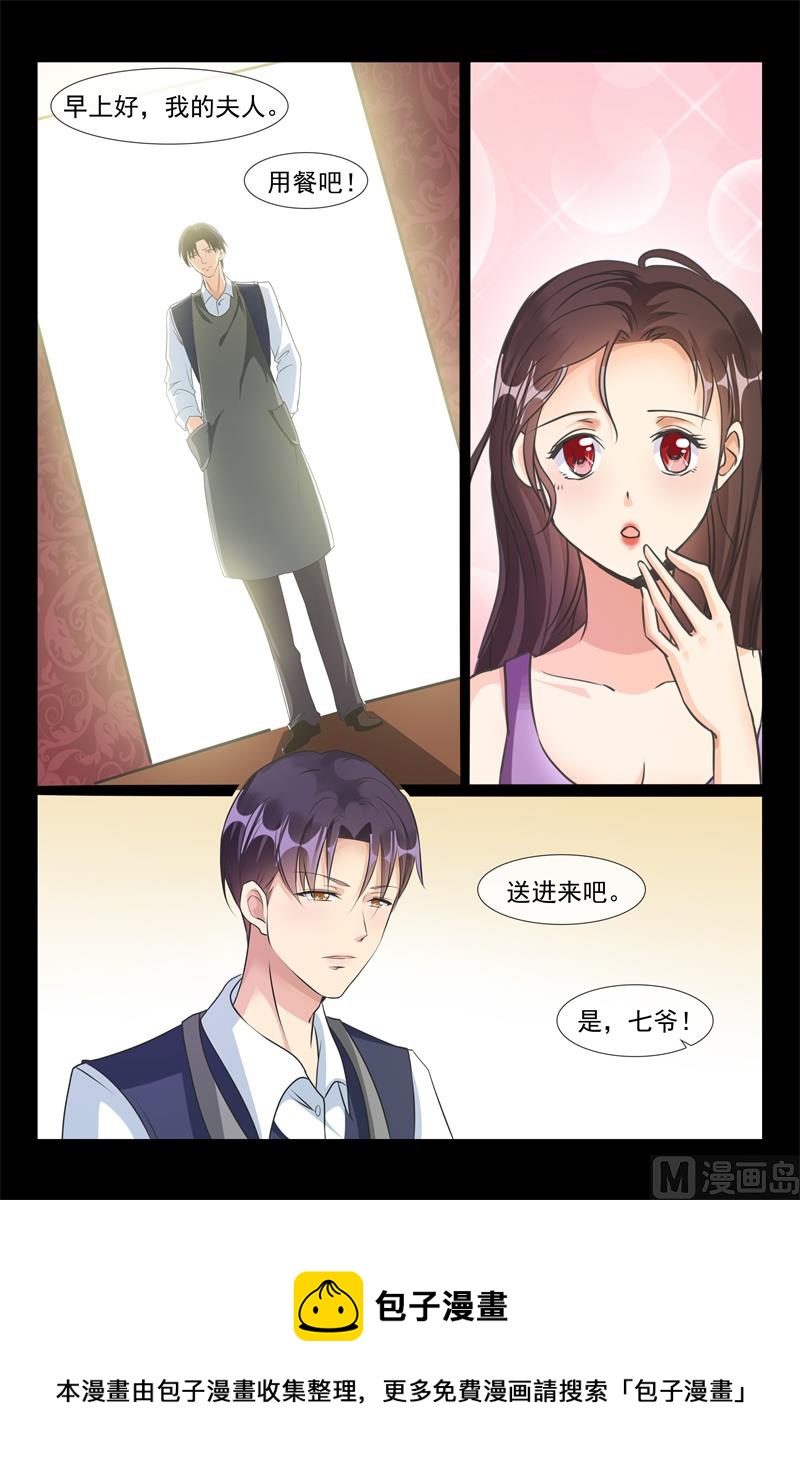 是我的夫人4
