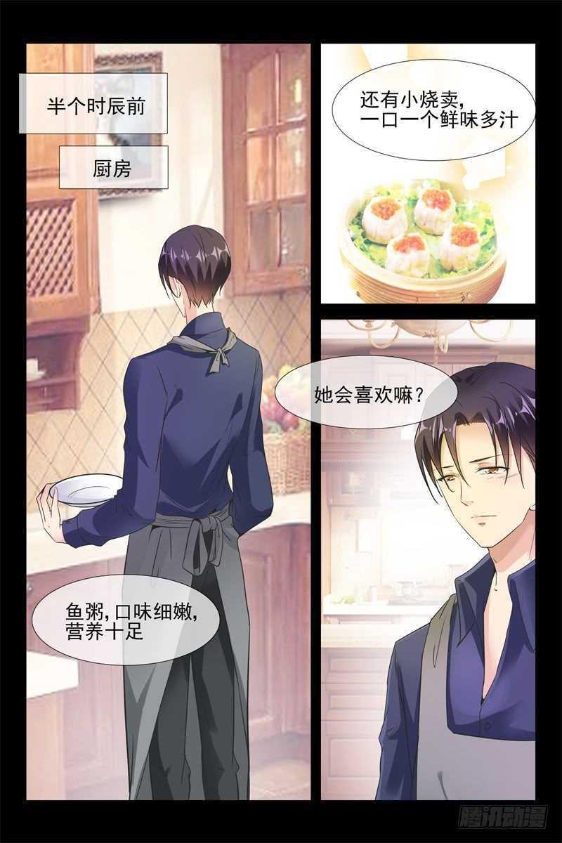 第74话 交杯酒8