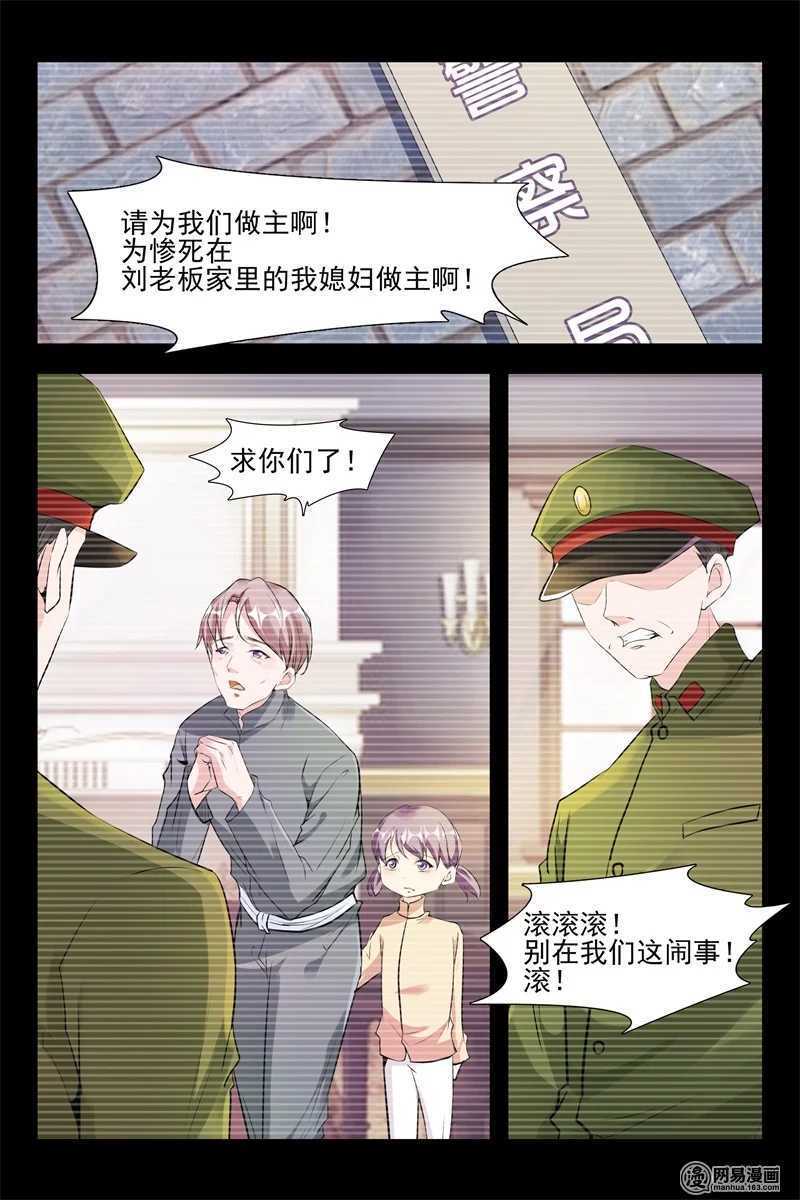 第109话 商战8