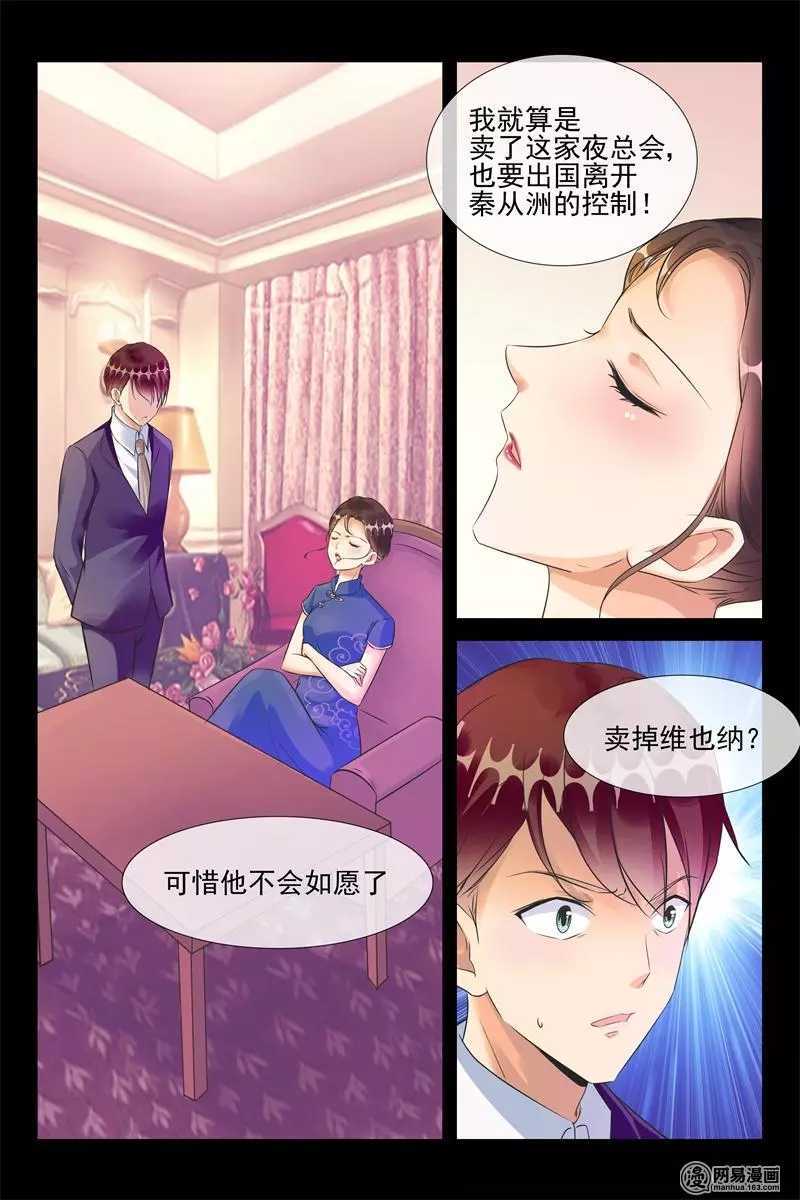 第51话 盛大求婚4