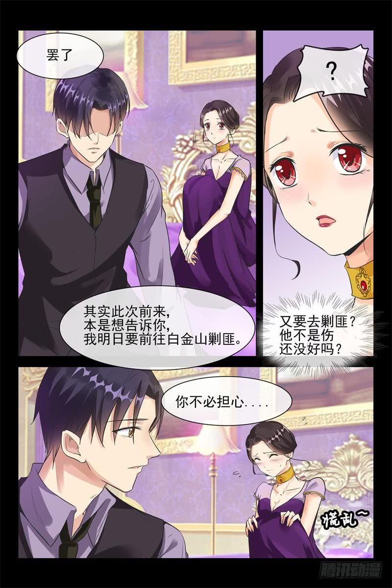 第158话 你敢？4
