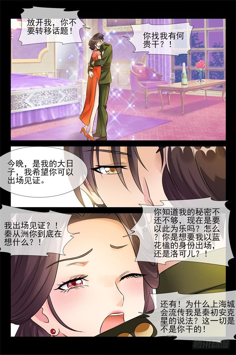 第175话 哄你睡觉7