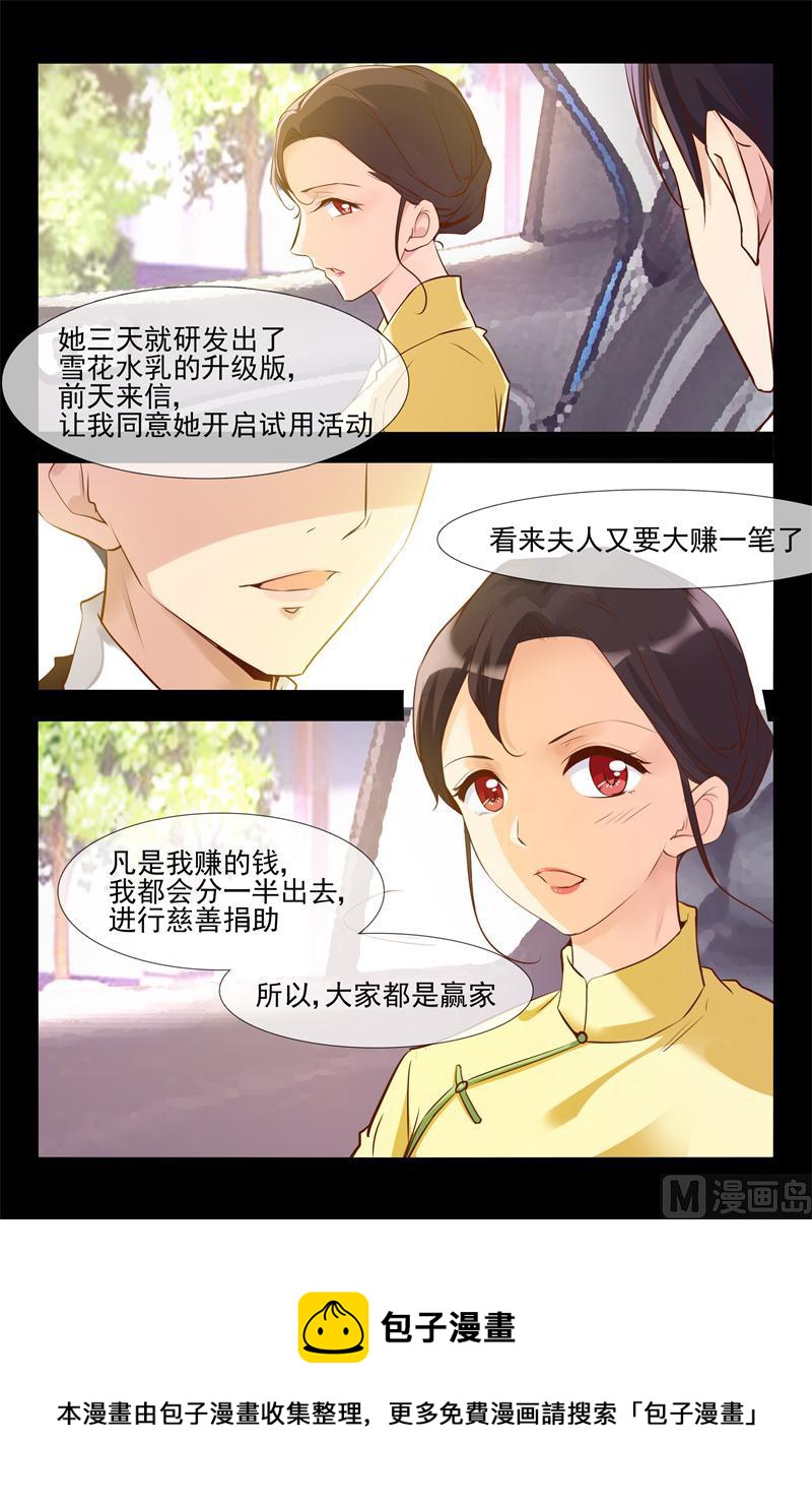 女强人背后的男人9