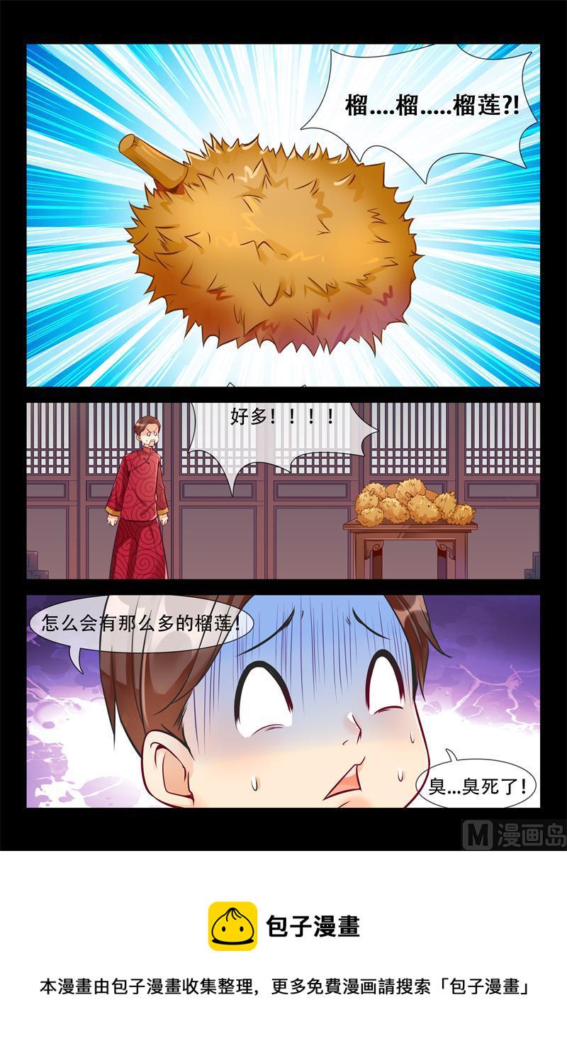 第7话 让你以后躲着我4