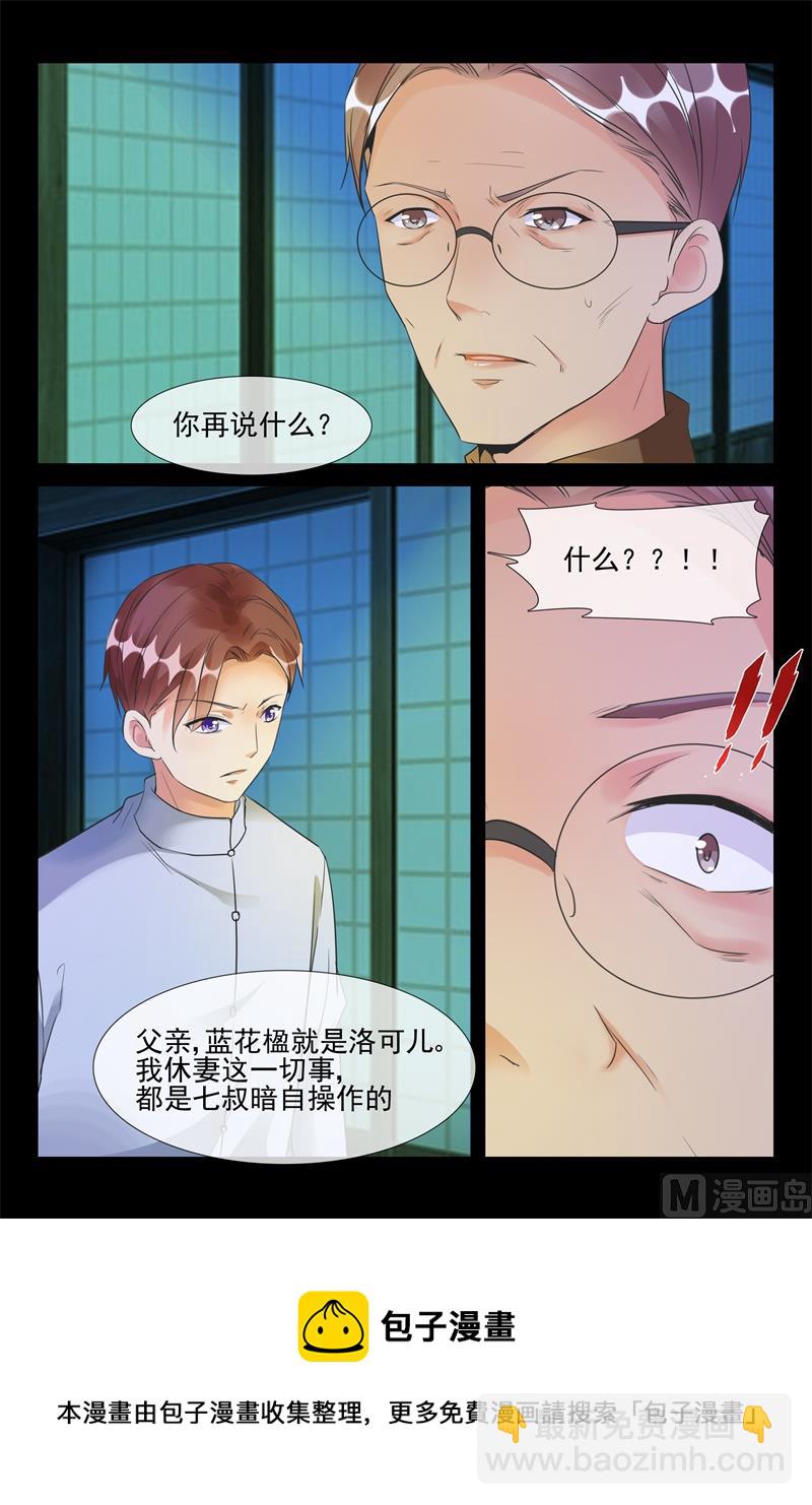 夺妻之恨9