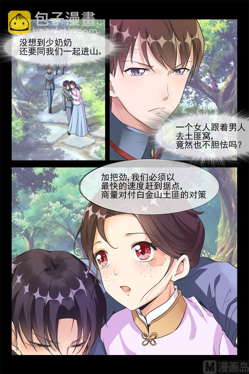 第35话 是我需要你5