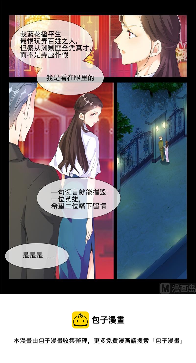 停职调查9