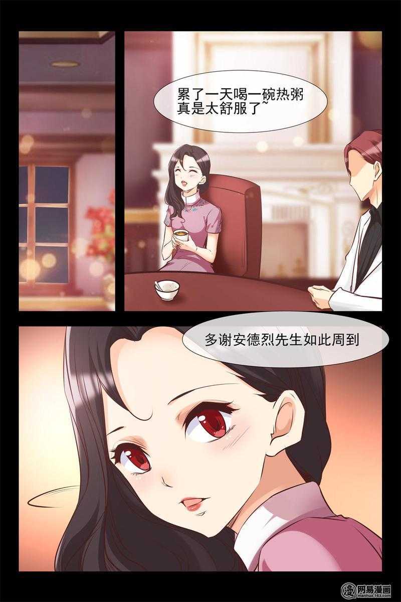第142话 两人独处的夜晚7
