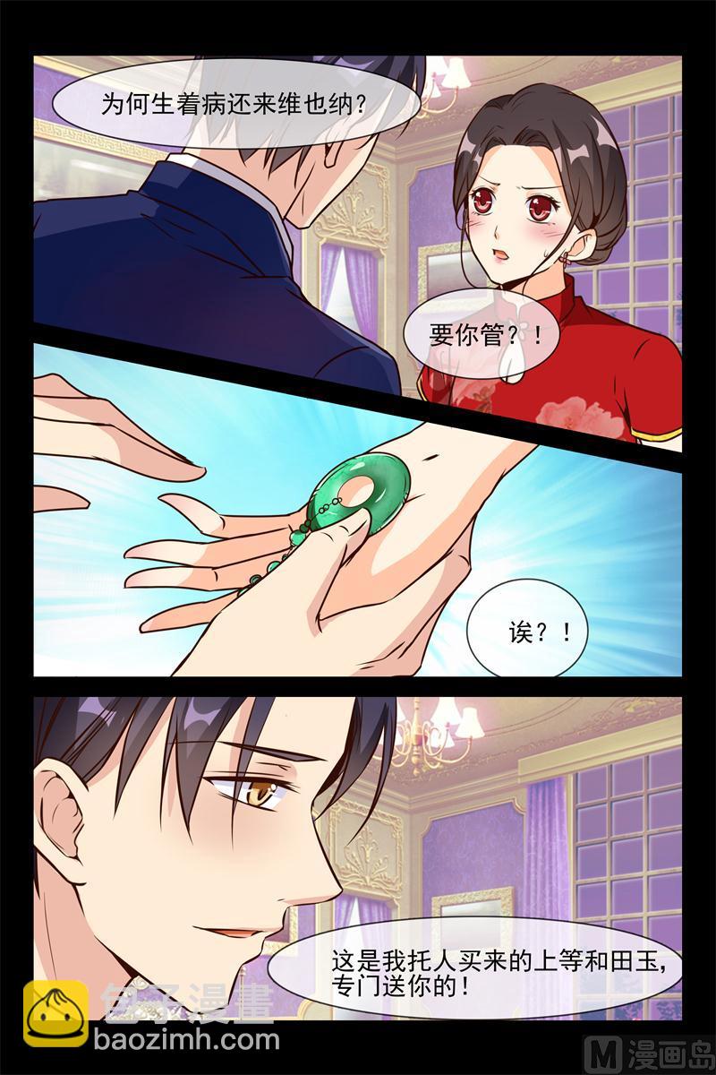 第18话 不许你再生病10