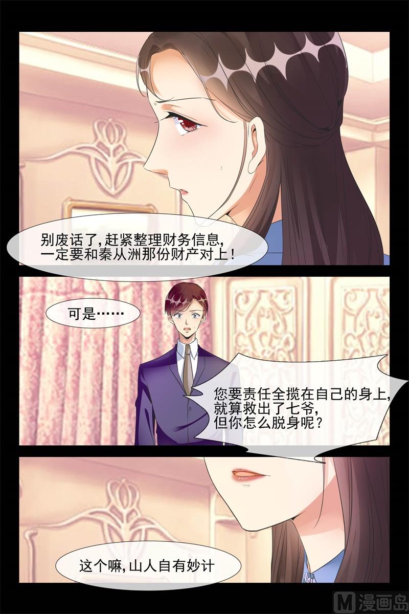 解救七爷5