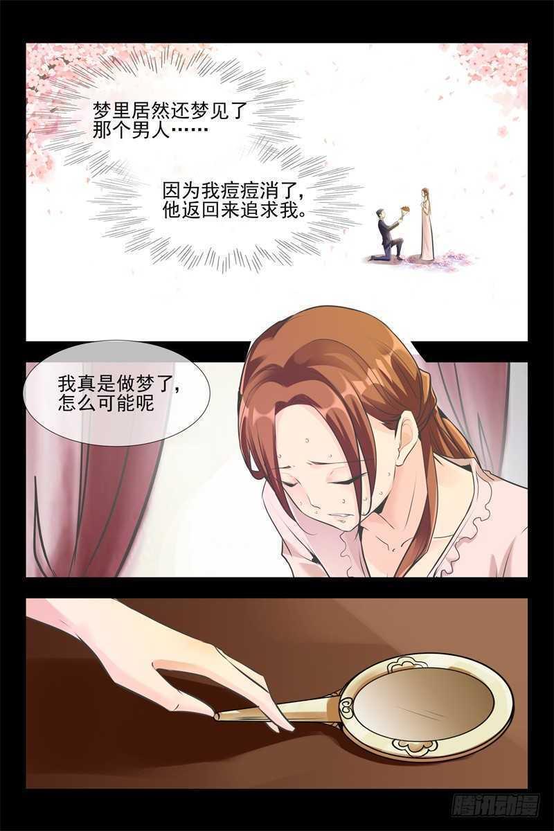 第98话 生意遇挫5