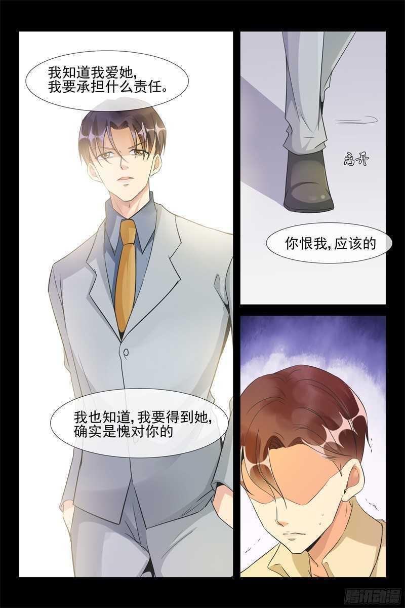 第71话 叔侄6