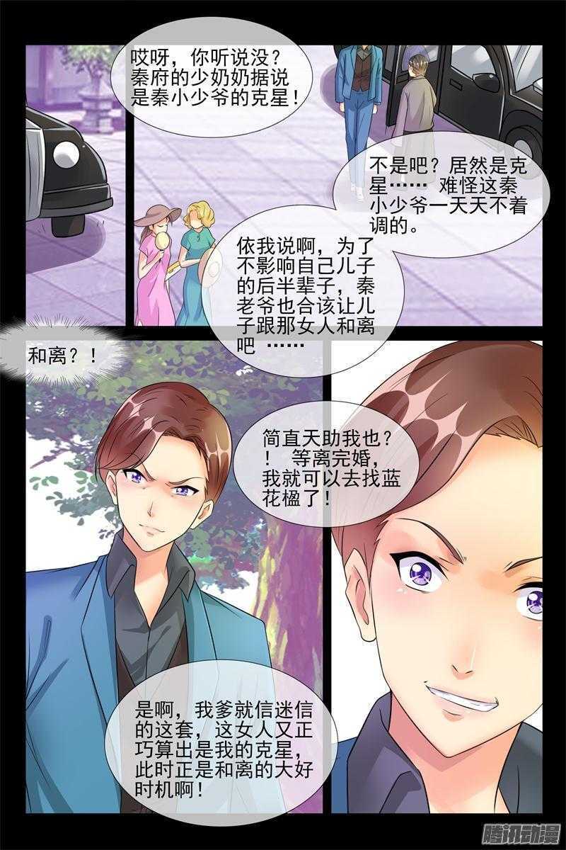 第45话 真正的军阀7