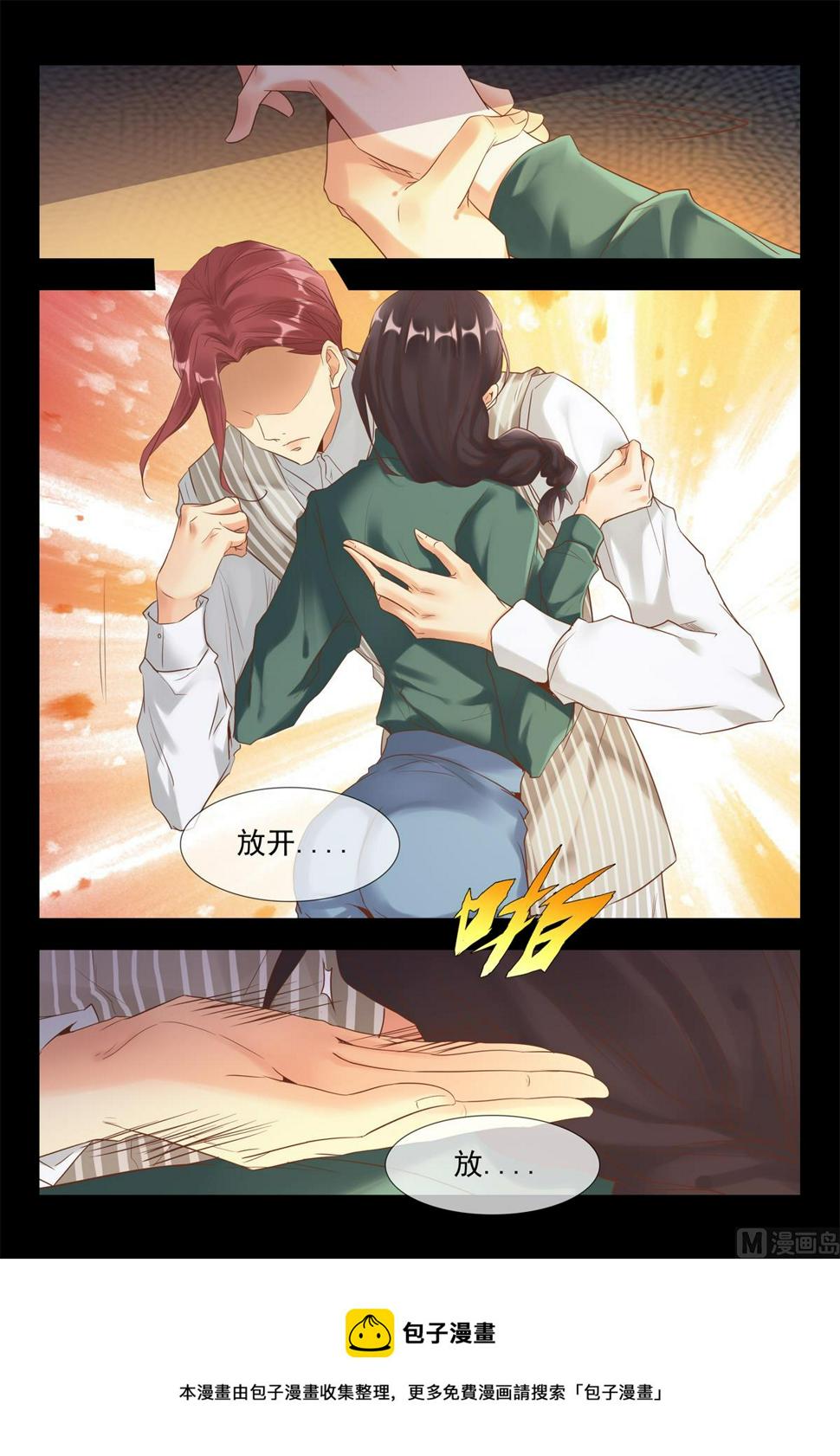 让你用一生爱上我12