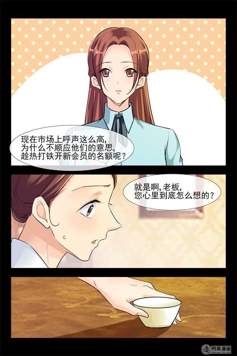 第101话 代言人6