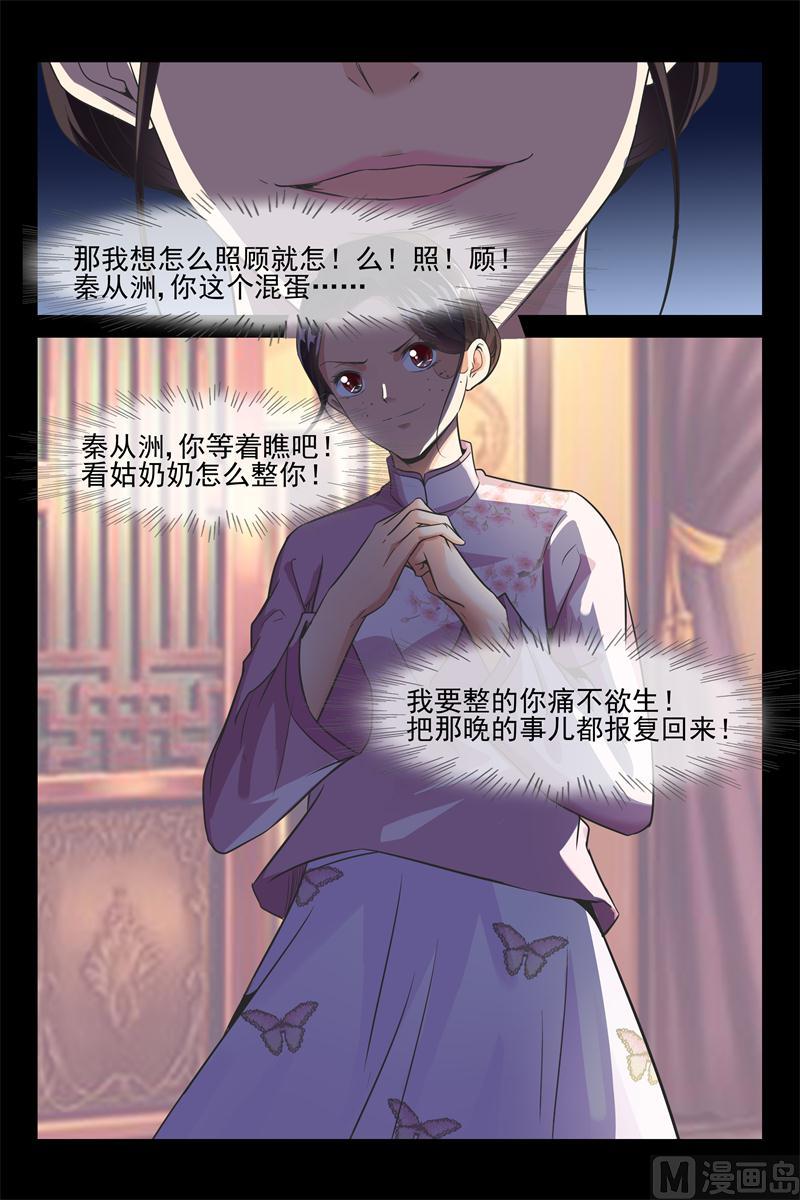 第24话 惩罚2