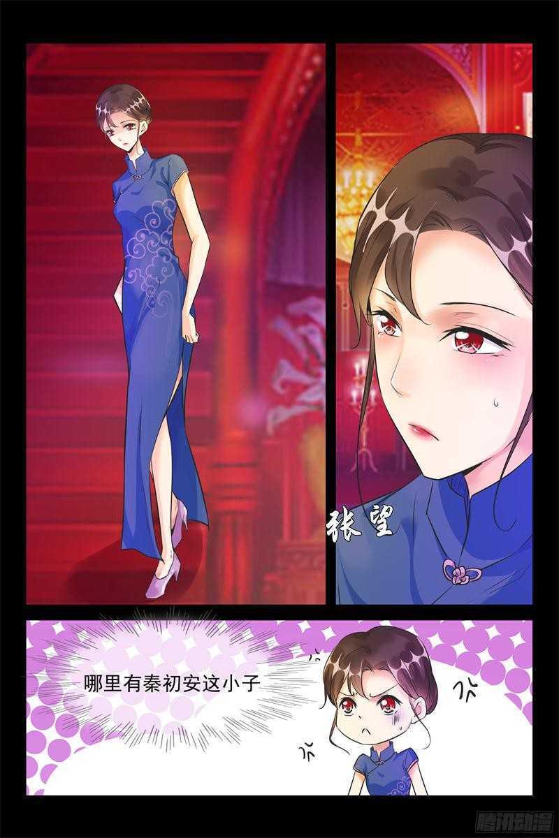 第52话 卖掉维也纳2