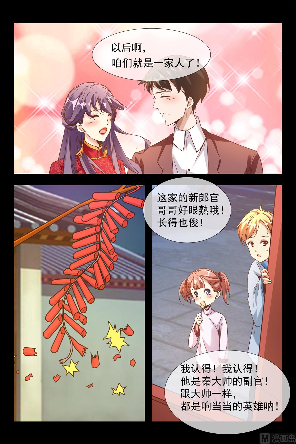 幸福的二福7