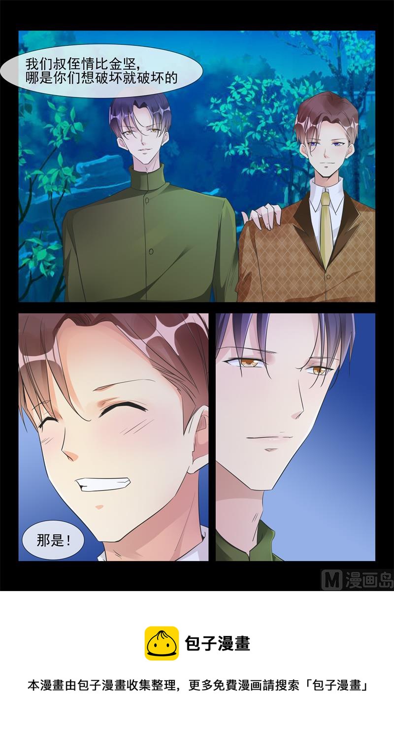 叔侄情深4