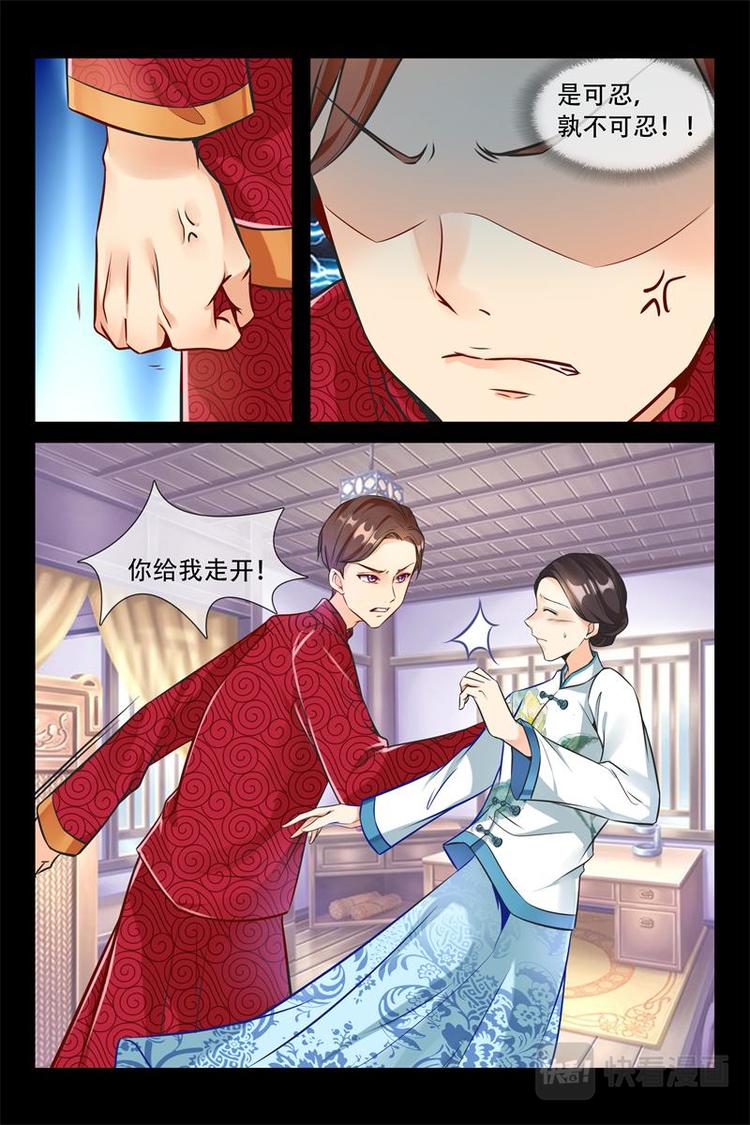 第7话 以后躲着我9