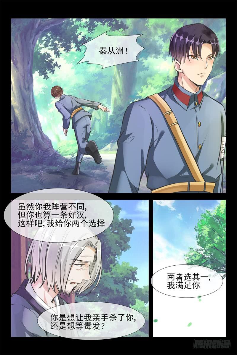 第164话 见面补偿你9