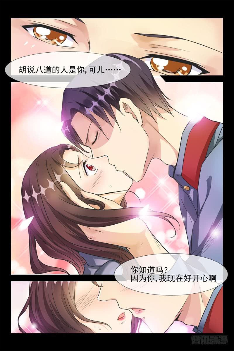 第167话 请夫人教教我5