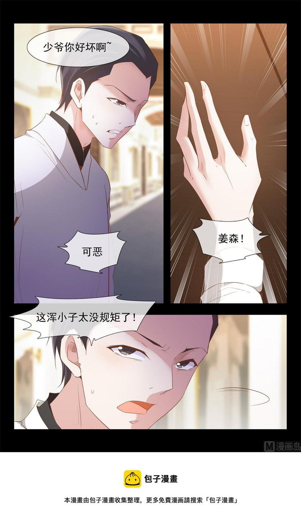 密会飞鹰4