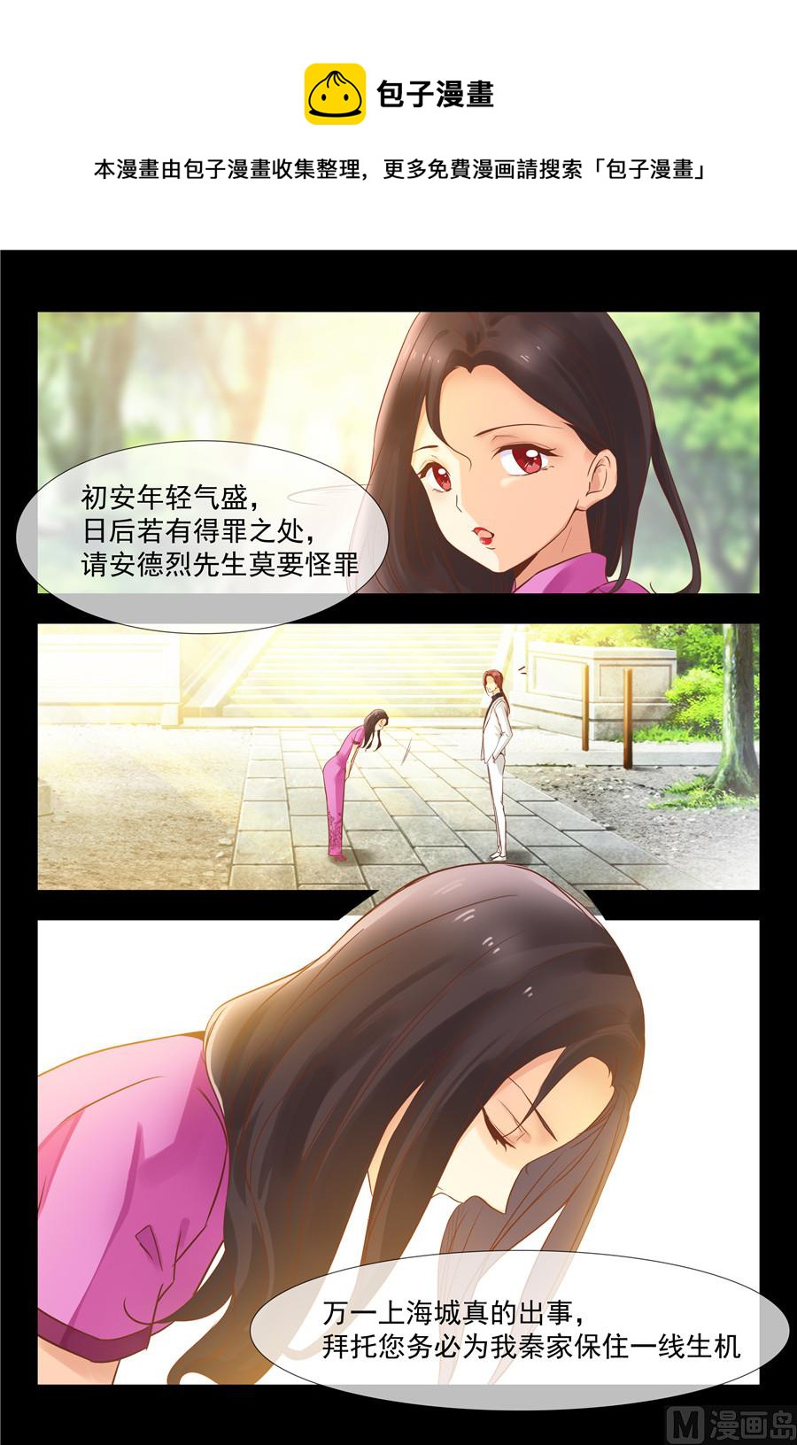 夫人的请求4
