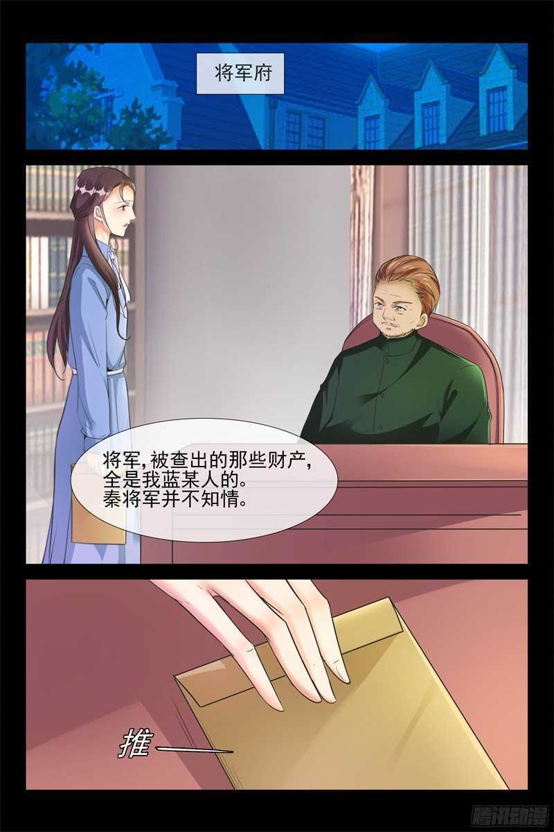 第66话 趁火打劫6