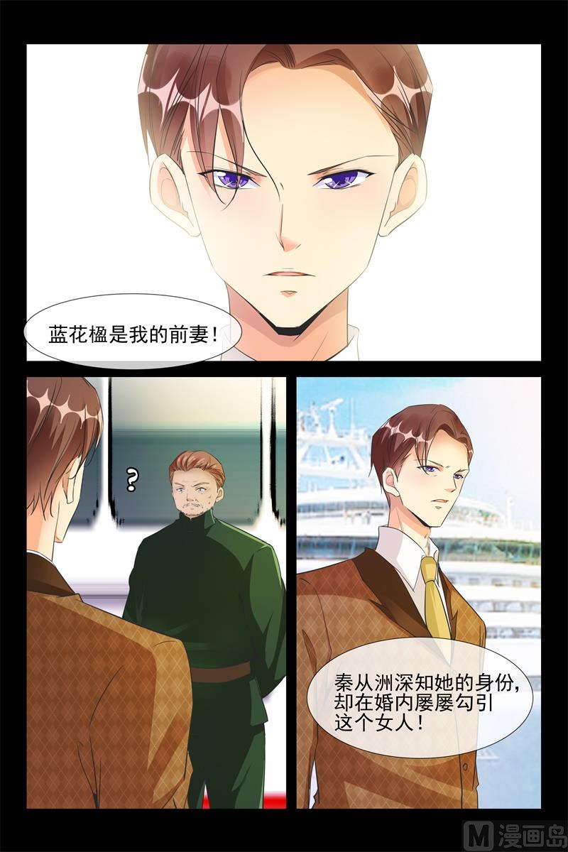 秦初安的报复6