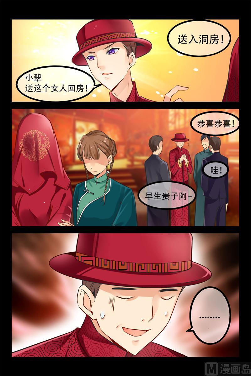 第4话 真的是她？！5