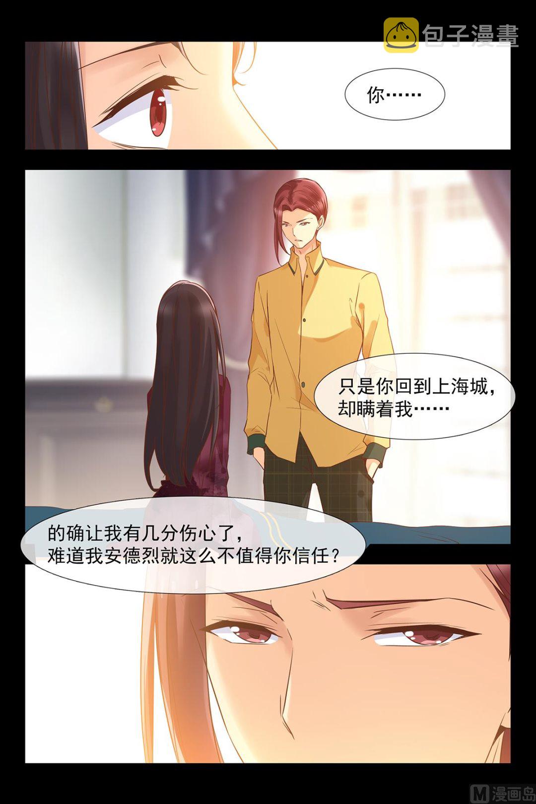 霸道的安德烈10