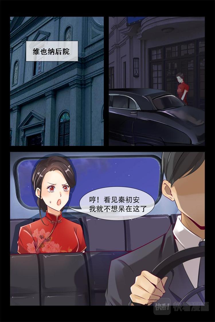 第8话 果然是她12