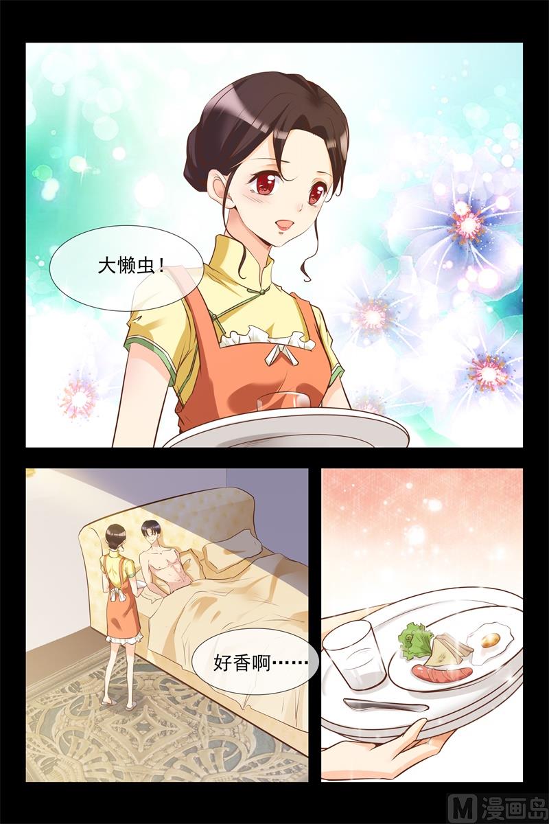 今生有你2