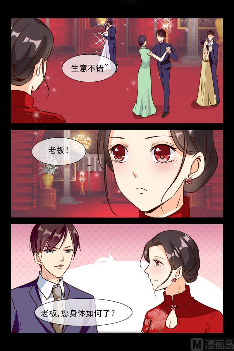 第18话 不许你再生病6