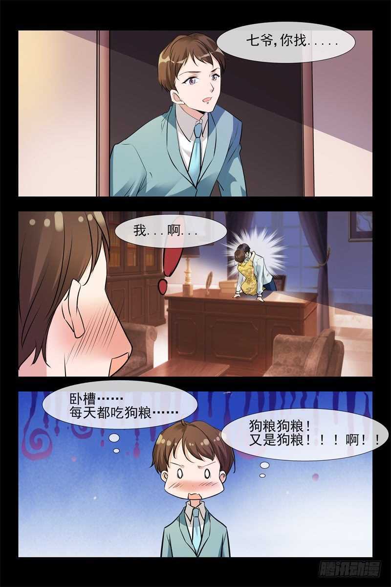 第106话 阴谋4